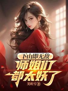 无敌徒弟养成悠闲的小说