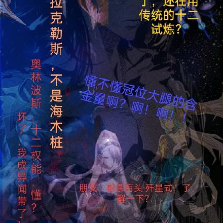 FGO：赫拉克勒斯，不是海木桩全本阅读