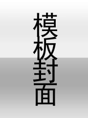 庞北庞茜吕秀兰小说叫什么名字