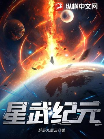 无烬星河