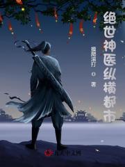 绝世神医纵横都市陈南朱可人By{author}