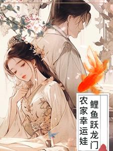 我，三毛，要科举By{author}