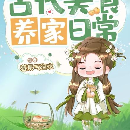 梨花镇小饭馆