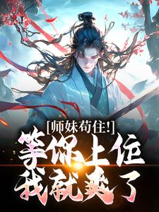 师妹