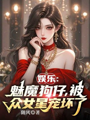 魅魔为什么改成魔犬