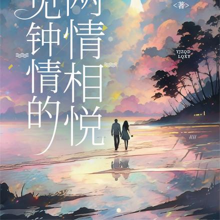 我与谭队长双向奔赴By{author}